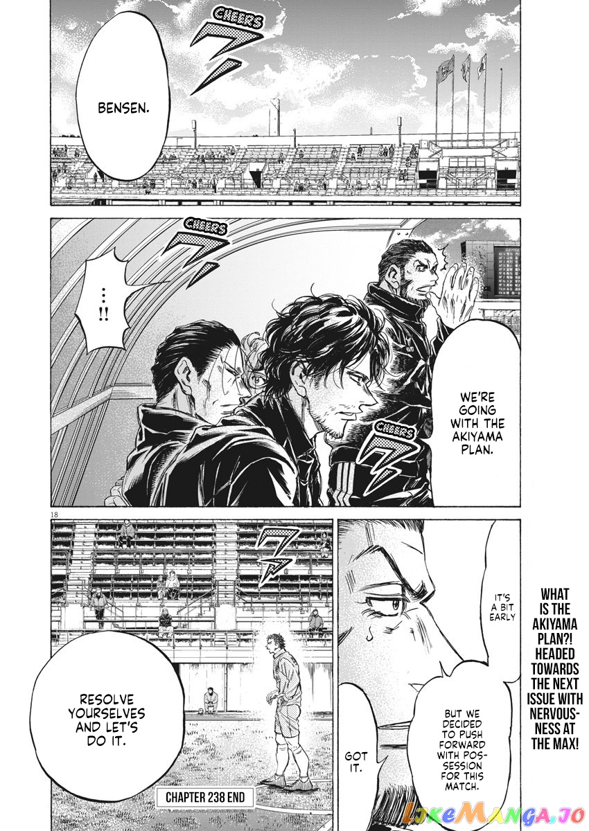 Ao Ashi, Chapter 238 image 18